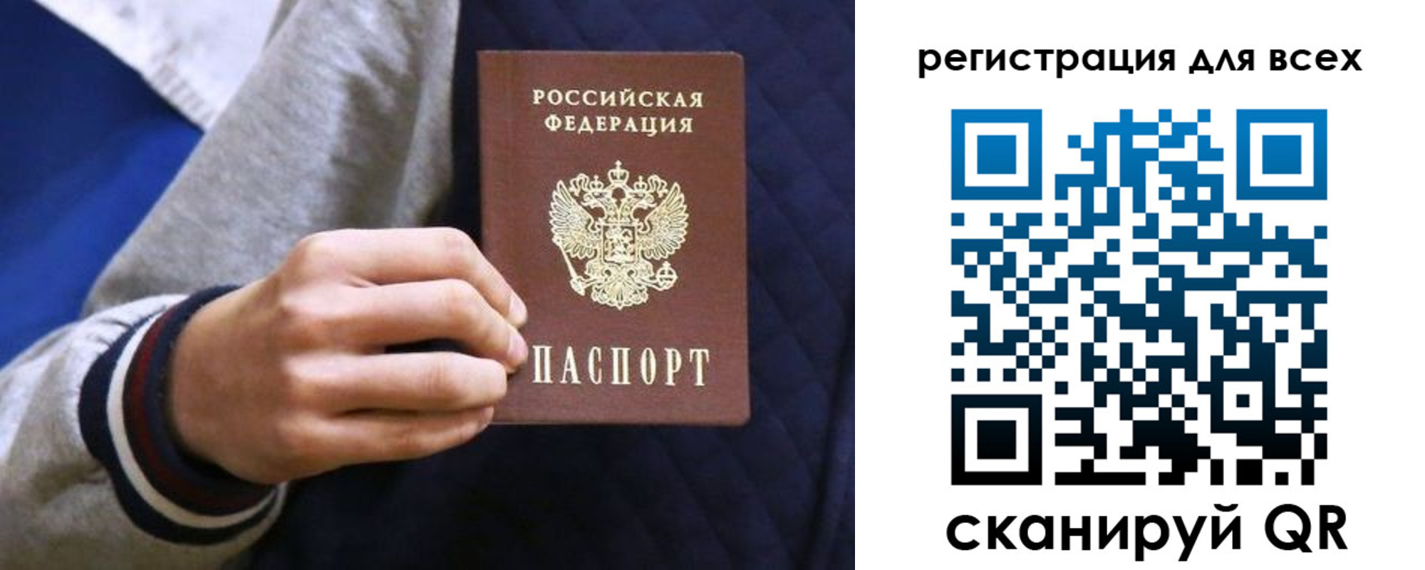 регистрация для школы в Спасске-Дальнем